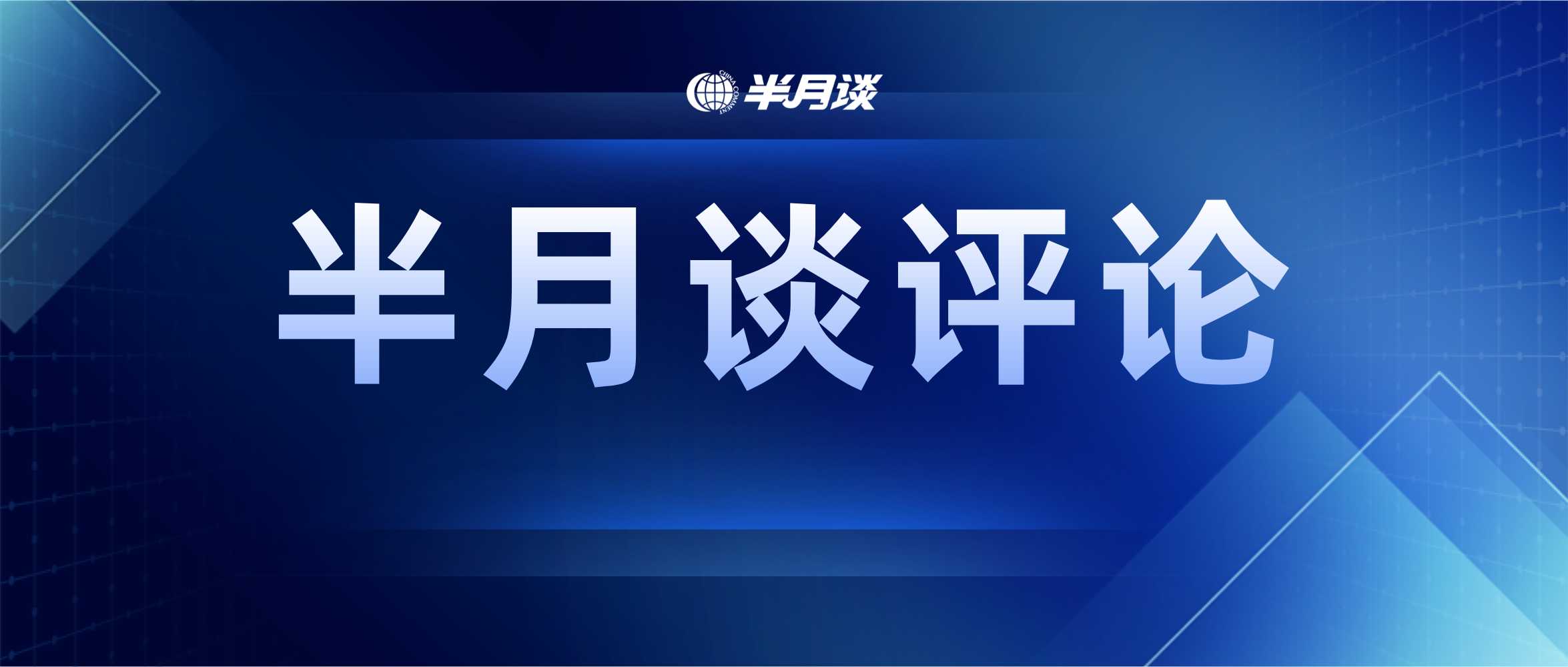 “银发顾问”市场需求大增，如何规范发展？